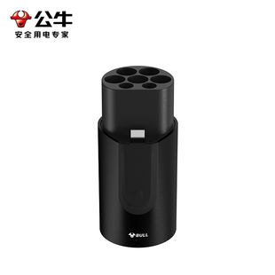 公牛放电枪新能源车外放电插头设备神器电动汽车取电比亚迪问界