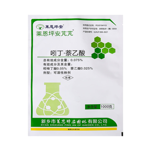 坪安快速生根粉芃芃吲丁酸萘乙酸扦插移栽爆发式生根剂老树复壮剂