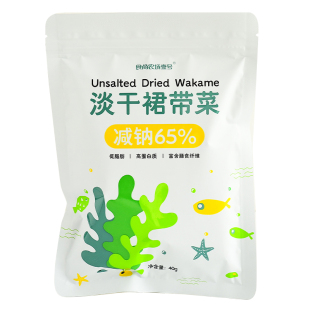 减盐65%淡干裙带菜干货免洗无沙海藻味噌汤料低脂肪高蛋白高纤维