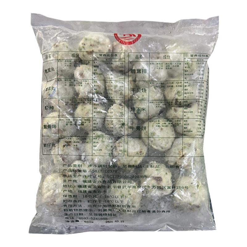 正品进口素菜台湾素丸子素食佛家纯素彩花果翡翠丸香菇丸素鱼丸24