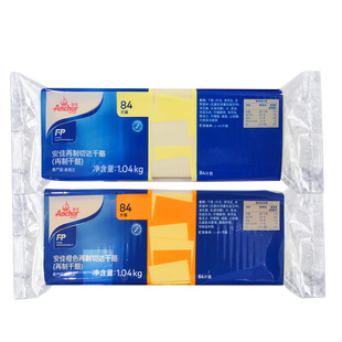 清真食品安佳芝士片84片三明治汉堡家用辅食早餐芝士奶酪片1.04kg