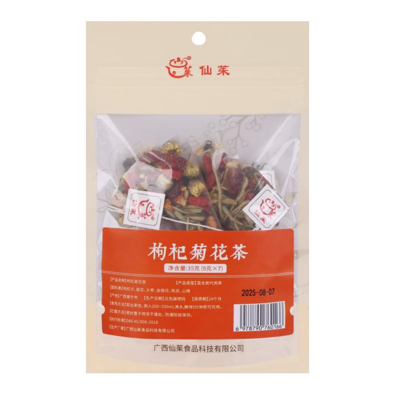 仙茱 枸杞菊花茶熬夜养生养肝明养生茶