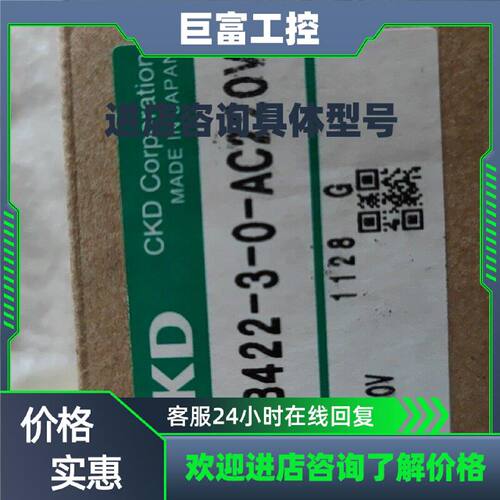议价原装CKD型号GAB422-3-0-AC220V正品