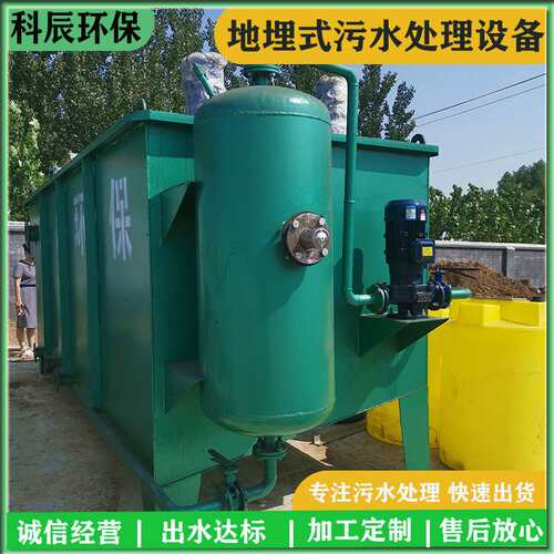 纺织厂地毯厂废水处理装置 牛仔布印染水洗一体化废水处理设备