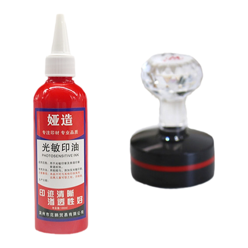 100ml红色大瓶光敏印油专用印油/印泥