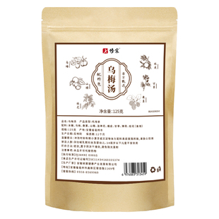 杭州乌梅汤2.0杭三院乌梅汤乌梅荷叶甘草丹参山楂独立茶包酸梅汤