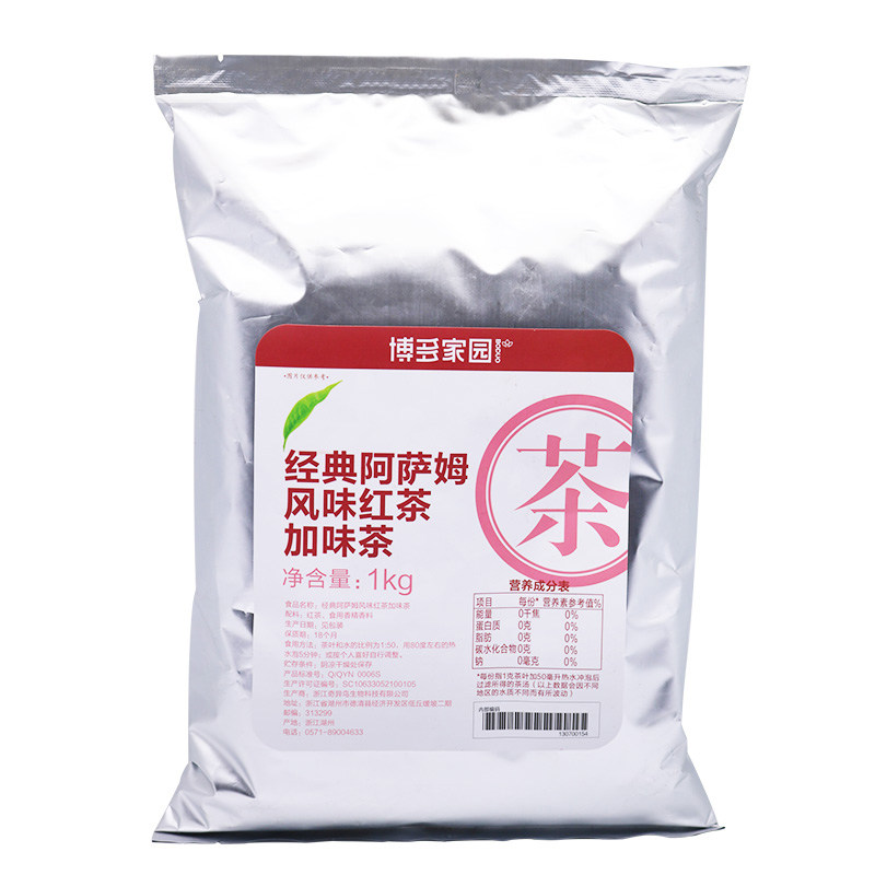 秋冬新品咖啡店原物料阿萨姆红茶