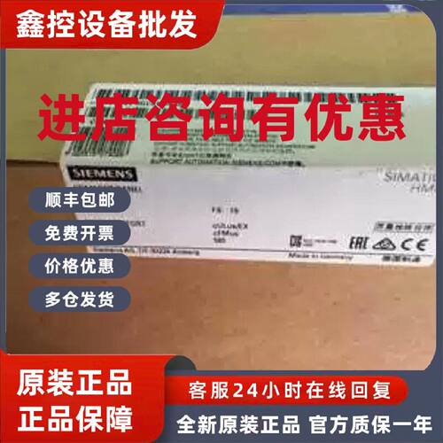 议价6AV2124-0GC01-0AX0西门子原装触摸屏6AV2124-0GC01-0AX0