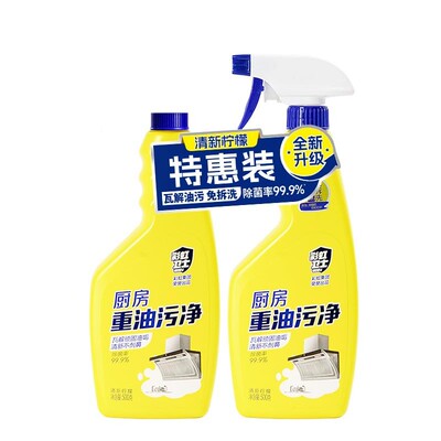 彩虹卫士重油污净厨房清洁剂除垢剂强力去油污油烟机污渍清洗剂
