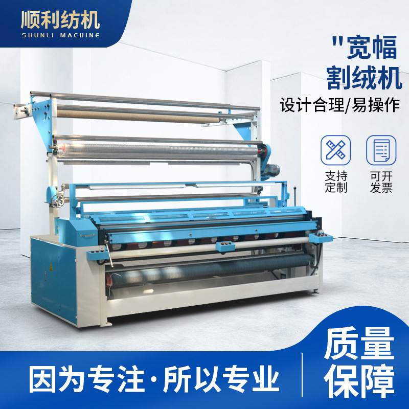 宽幅割绒机 剪毛机宽幅挑线剪线一体机全自动割绒机易操作多规格