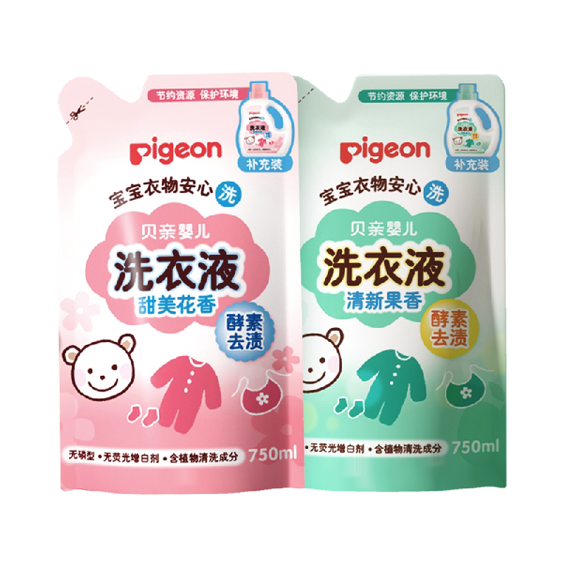 Pigeon贝亲婴儿洗衣液宝宝专用衣物清洗剂儿童去污洗衣皂液