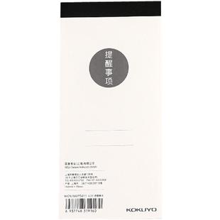 KOKUYO国誉计划本每日打卡待办提醒事项随身记事清单日程时间管理寒假计划表学生便签小本子作业记录