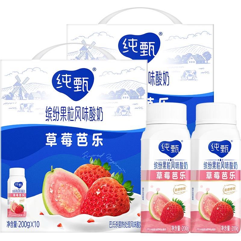 纯甄缤纷果粒草莓芭乐味风味酸牛乳利乐冠200g×10瓶×2提