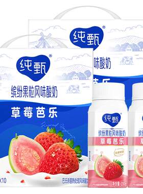 纯甄草莓芭乐酸奶