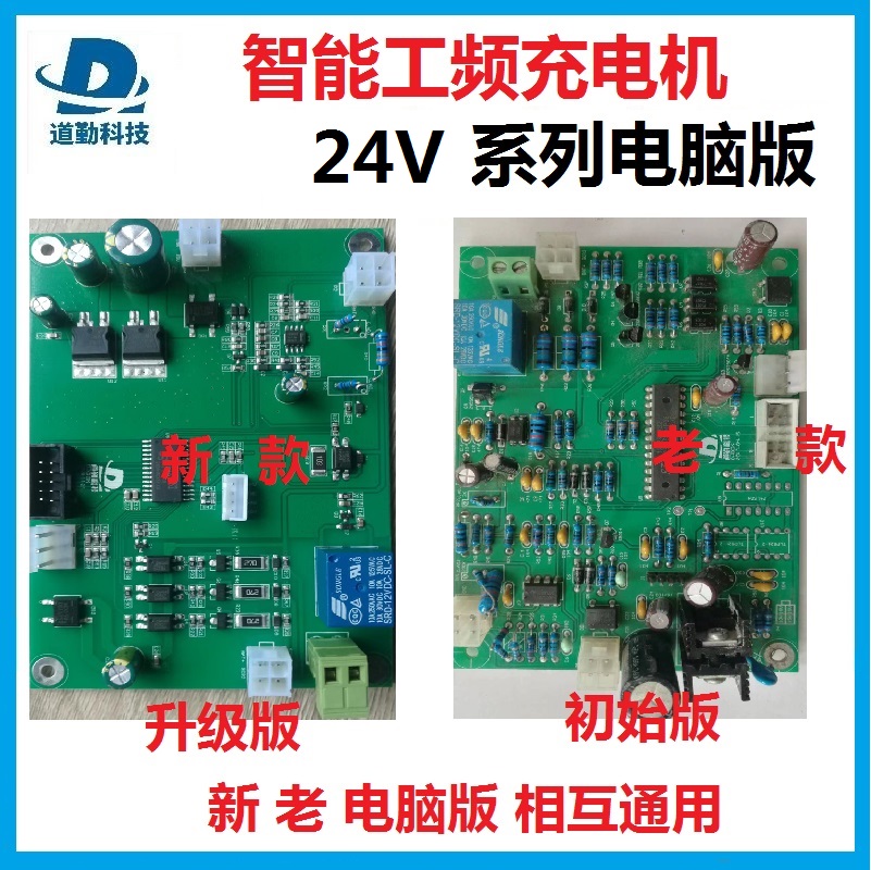 修复型电动叉车充电机充电器合力诺力杭州中力龙工12V24V350A电瓶-封面