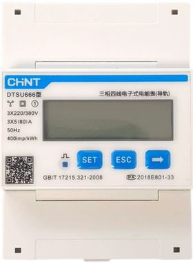 正泰单相四线导轨电表220v