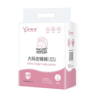 特大号200斤安睡裤夜用经期一次性内裤产妇胖妹卫生巾防漏安全裤