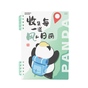 A5活页盖章收集本旅行集章印章博物馆护照成都旅游必备打卡册空白文创北京故宫纪念本子重庆敲邮戳手册笔记本