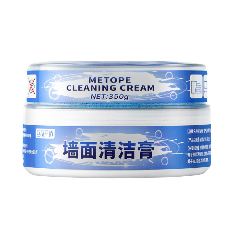 墙面去污神器乳胶漆白墙清洁膏擦墙艺术漆墙壁清理涂鸦污渍清除剂