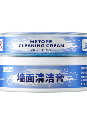 墙面去污神器乳胶漆白墙清洁膏擦墙艺术漆墙壁清理涂鸦污渍清除剂