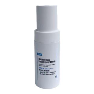 可复美重组胶原蛋白修护精粹乳吨吨水乳敏感晒后屏障修护保湿正品