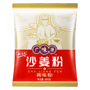 广味源沙姜粉商用正宗盐焗鸡配料454g胡椒粉五香粉烧烤十三蒜香粉