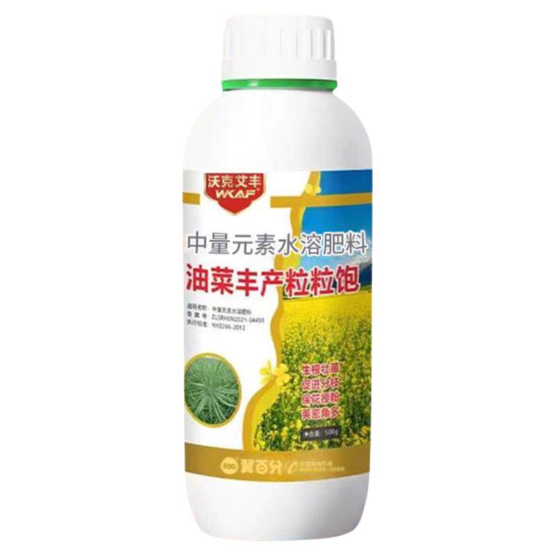 油菜丰产粒粒饱增产增收丰收专用促根壮颗授粉籽粒饱满叶面肥料