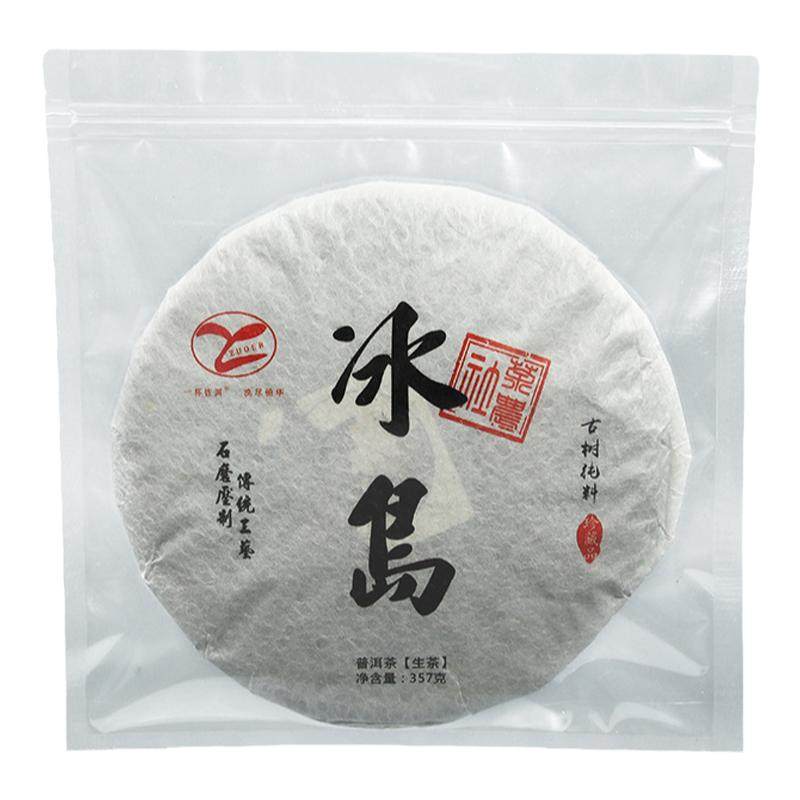 透明加厚防潮茶饼密封袋普洱茶