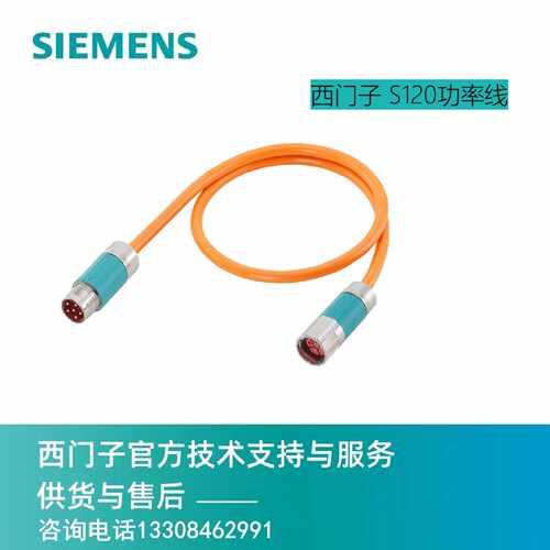 议价西门子 S120功率线6FX5002-5DA38/5CA68/5CA15/5DN05/5DX28-1