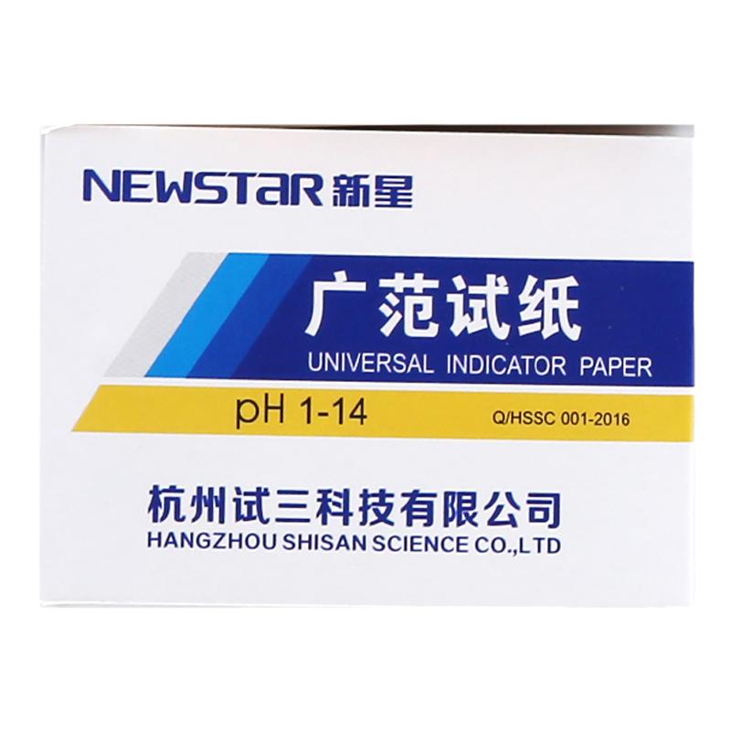 新星ph试纸广泛试纸PH1-14羊水测试化妆品水质检测酸碱度试纸