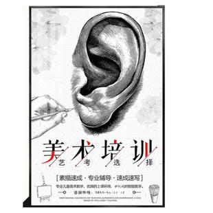 美术室装饰画艺术机构招生简章定制素描室画室布置文化墙轻奢挂画