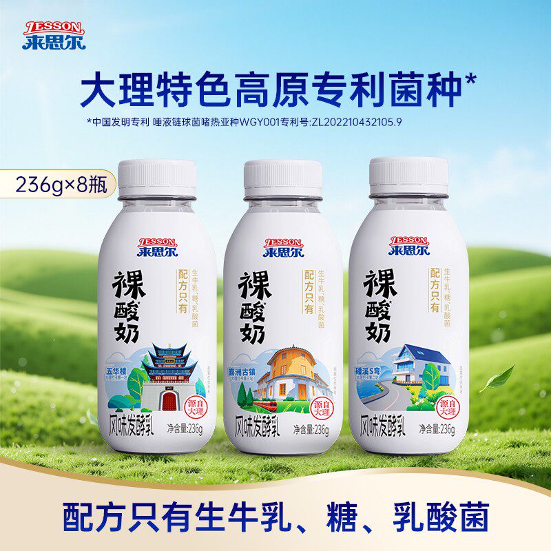 来思尔裸酸奶236g*12瓶生牛乳益生菌浓醇儿童学生成人营酸奶