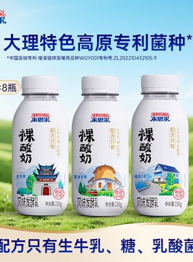 来思尔裸酸奶236g*12瓶生牛乳益生菌浓醇儿童学生成人营酸奶