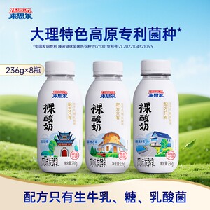 来思尔裸酸奶236g*12瓶生牛乳益生菌浓醇儿童学生成人营酸奶