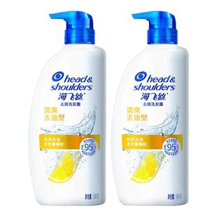 海飞丝洗发水控油蓬松去屑套装正品官方旗舰店品牌男女士洗头膏露