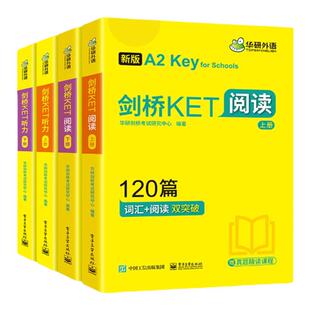 现货正版 fce考试真题 青少版 B2FIRST剑桥通用五级考试FCE官方真题1-4册(含答案)套装 外语教学与研究出版社剑桥通用五级考试