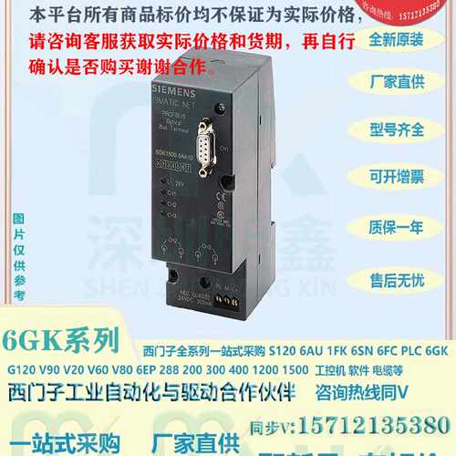 议价6GK1500-3AA00西门子6GK15003AA00光纤总线端子OBT 6GK1500-3