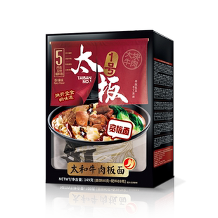 正宗安徽太和板面牛肉板面方便速食面手工宽面香麻辣宵夜自煮面食