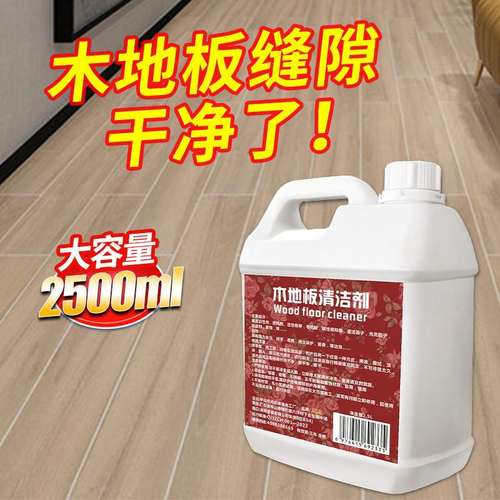家政专用木地板保养蜡实修复养护家用剂抛光剂打蜡地板木地板保养