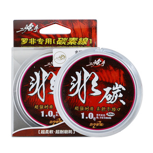 南北非碳罗非碳线子线碳素线路亚前导线黑坑海钓进口罗飞鱼碳氟线
