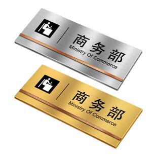 不锈钢标识牌定制科室牌警示标识牌牌子商务部挂牌温馨提示牌创意外贸部指示牌办公室门牌订制标示牌警示标牌