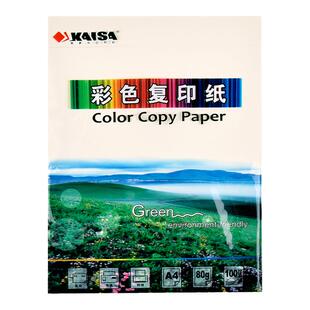 凯萨Kaisa米白色笔记打印纸草稿纸空白 米色网课作业打印纸100张 A4错题纸80g考试卷子复印纸  打印机用纸