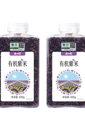 禾小町有机紫糯米东北一级紫米