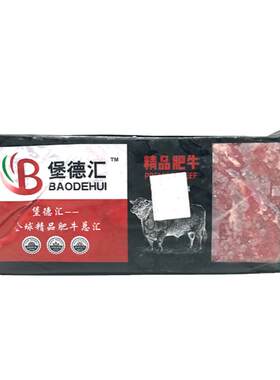 雪花肥牛砖新鲜冷冻牛肉商用食材