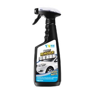 跃能虫胶树胶清洁剂汽车鸟粪清洗剂树脂去除剂漆面强力去污洗车液