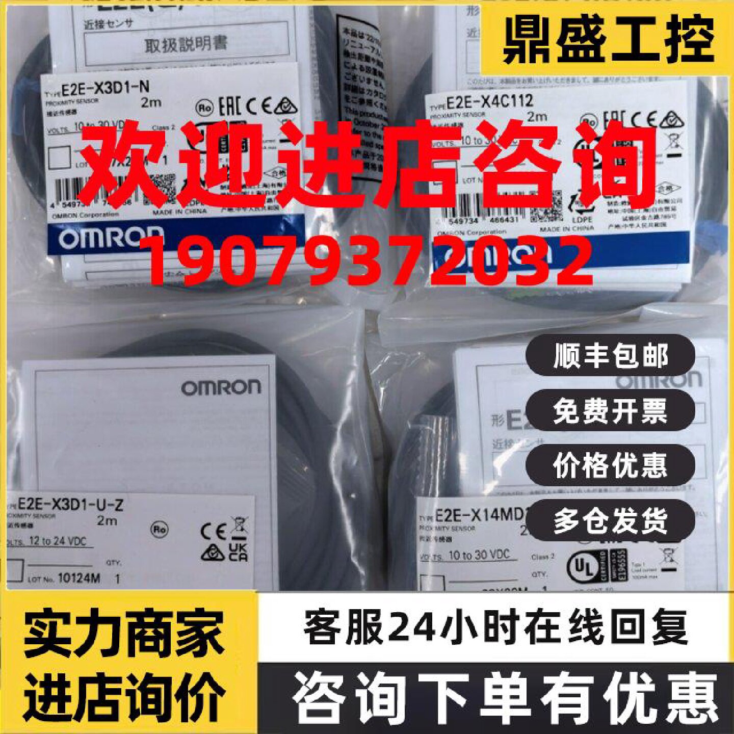 议价E2E-X20MD1-Z 2M接近开关传感器欧姆龙 OMRON全新原装未现货