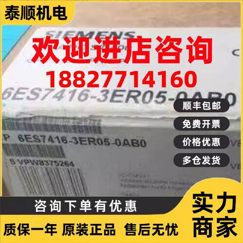 议价全新正品CPU416,6ES7 416-3ER05-0AB0,6ES7416-3ER05-0AB0