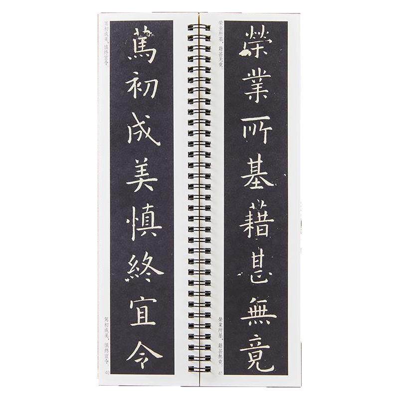 【现货正版】欧阳询楷书千字文经典碑帖书法临摹字卡原大版近距离高清临帖卡原帖成人初学者入门练字唐代欧体楷书毛笔书法字帖
