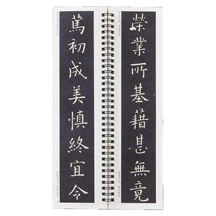 【现货正版】欧阳询楷书千字文经典碑帖书法临摹字卡原大版近距离高清临帖卡原帖成人初学者入门练字唐代欧体楷书毛笔书法字帖