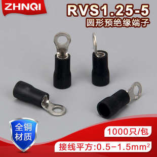 O型铜鼻子冷压端头RV1.25 1.5平方1000只 4S圆形预绝缘端子0.5